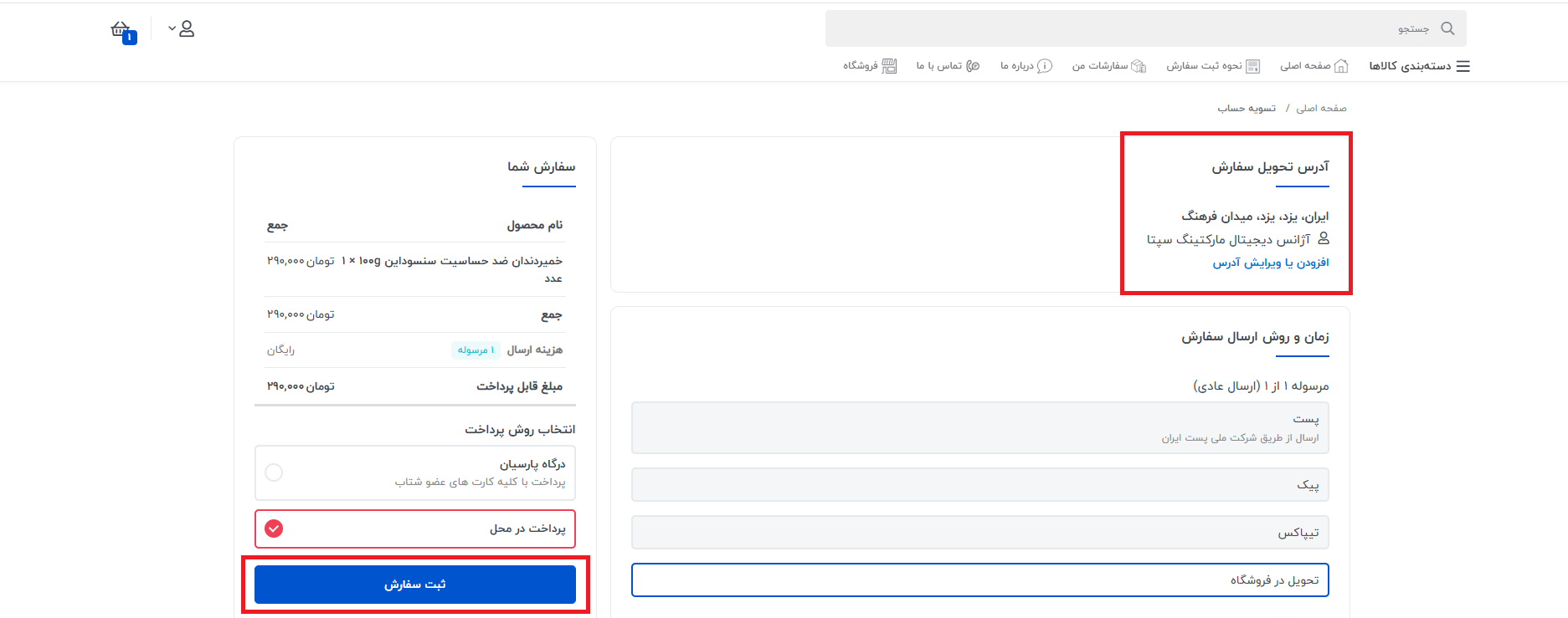 ادرس