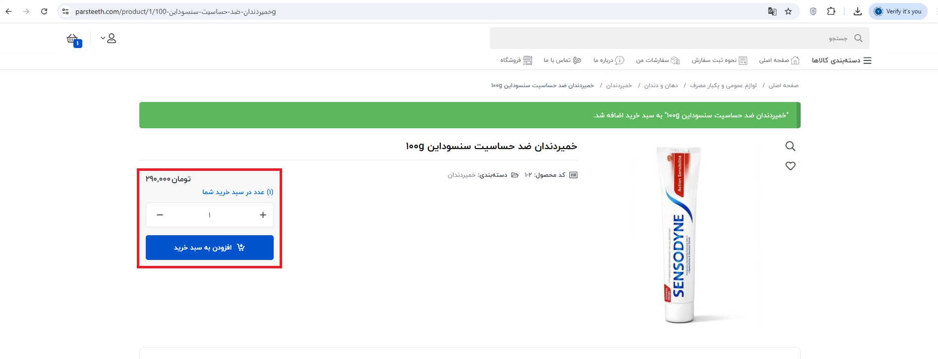 افزودن-به-سبد