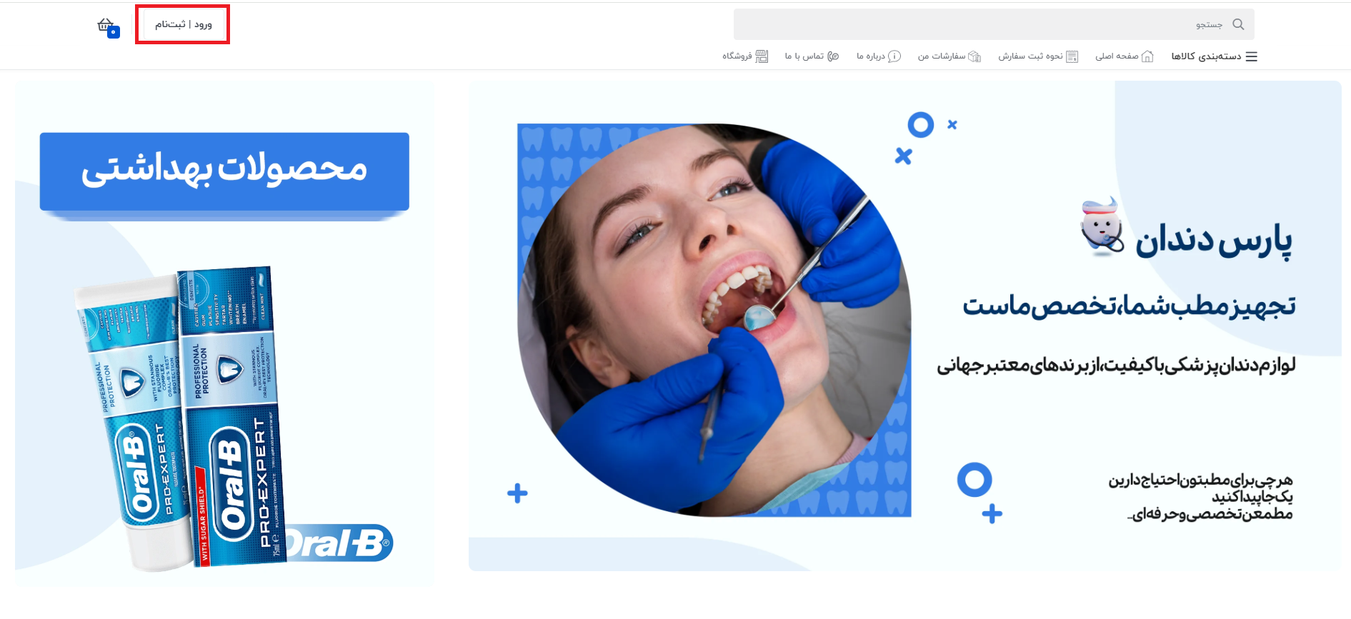 ثبت-نام